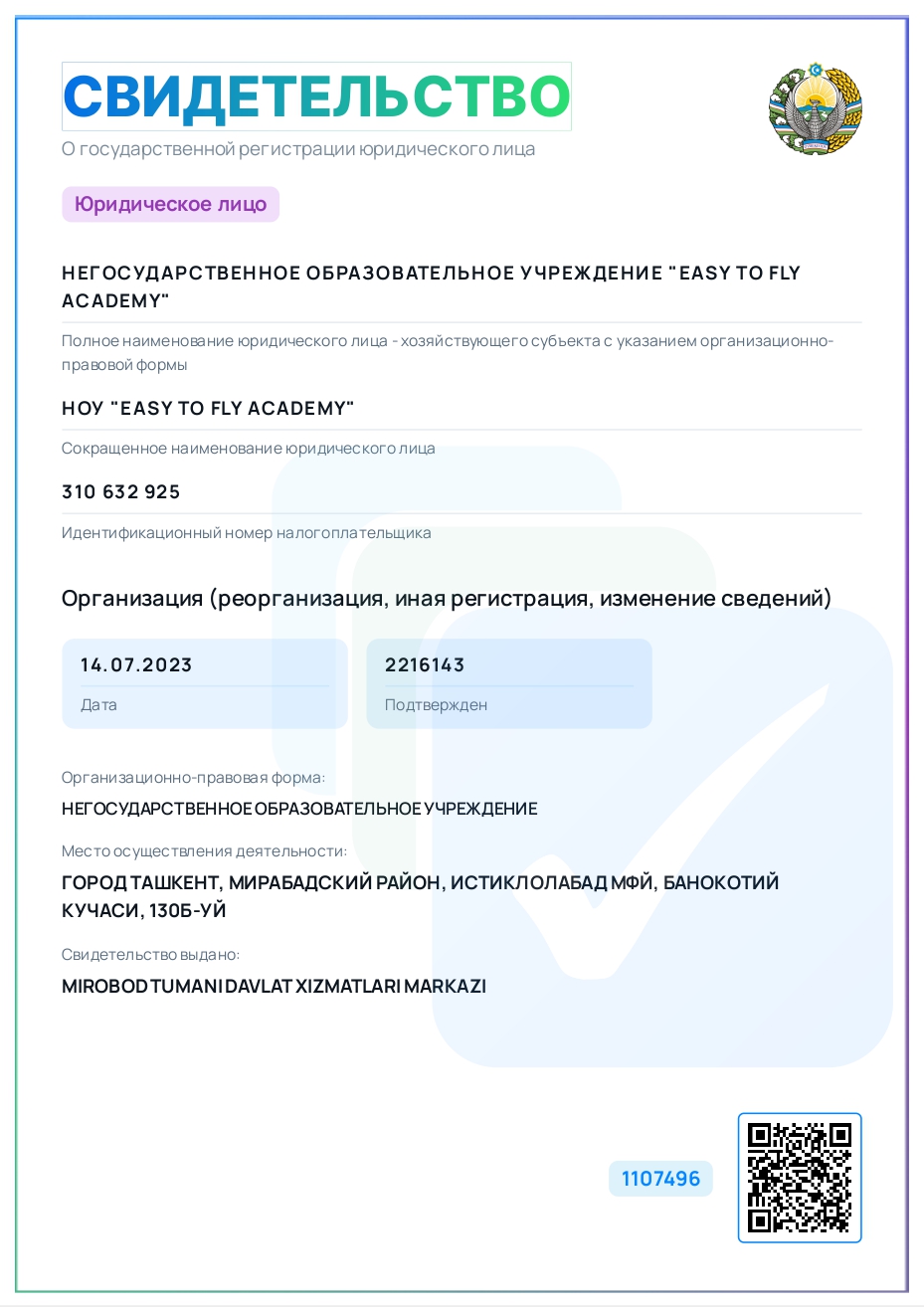 Сертификат 1